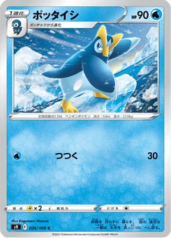 Prinplouf 26/124 Star Birth