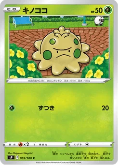 Balignon 3/124 Star Birth