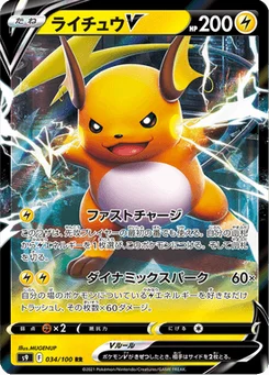 Raichu V 34/124 Star Birth
