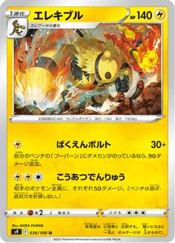 Élekable 36/124 Star Birth