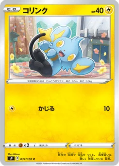 Lixy 37/124 Star Birth