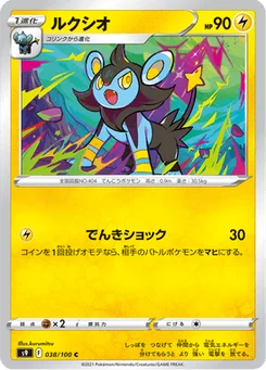 Luxio 38/124 Star Birth