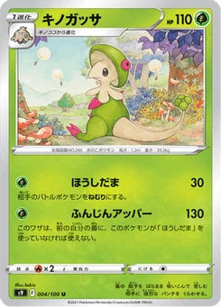 Chapignon 4/124 Star Birth