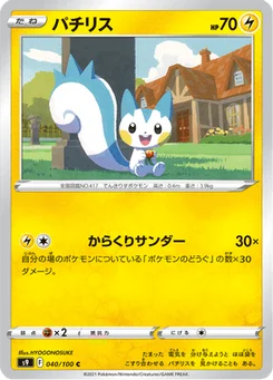 Pachirisu 40/124 Star Birth