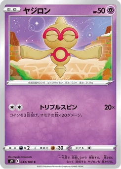Balbuto 43/124 Star Birth