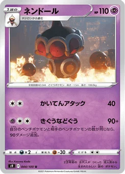 Kaorine 44/124 Star Birth