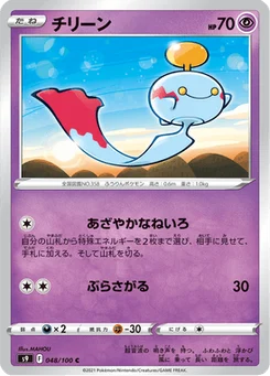 Éoko 48/124 Star Birth
