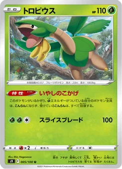 Tropius 5/124 Star Birth