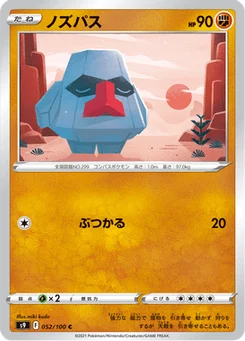 Tarinor 52/124 Star Birth