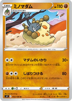 Cheniselle 53/124 Star Birth