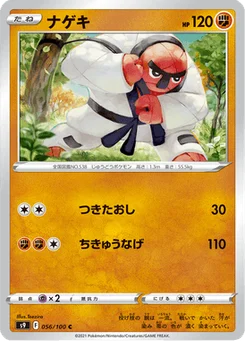 Judokrak 56/124 Star Birth