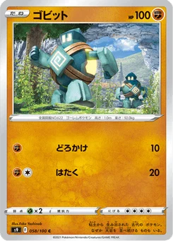 Gringolem 58/124 Star Birth