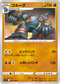 Golemastoc 59/124 Star Birth