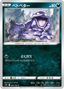 Tadmorv 60/124 Star Birth