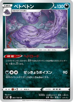 Grotadmorv 61/124 Star Birth