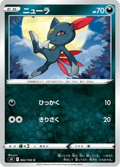 Farfuret 62/124 Star Birth