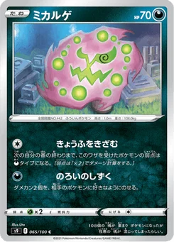 Spiritomb 65/124 Star Birth
