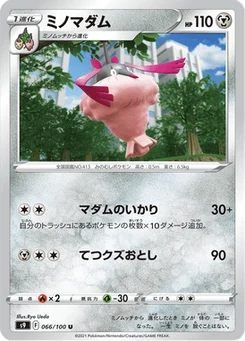 Cheniselle 66/124 Star Birth