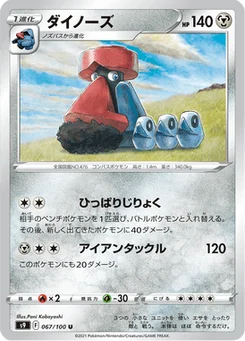 Tarinorme 67/124 Star Birth