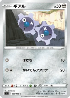 Tic 69/124 Star Birth