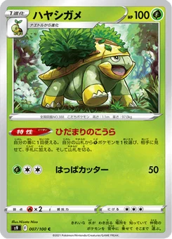 Boskara 7/124 Star Birth
