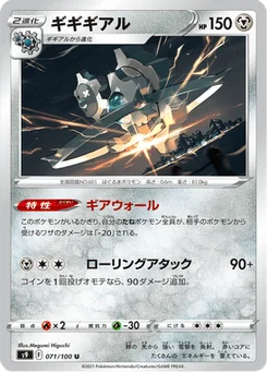 Cliticlic 71/124 Star Birth