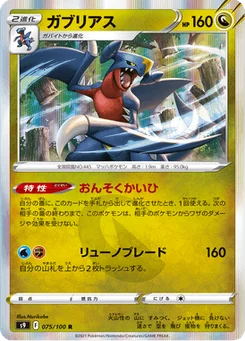 Carchacrok 75/124 Star Birth