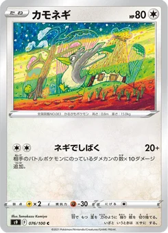 Canarticho 76/124 Star Birth