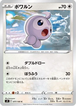 Morphéo 77/124 Star Birth