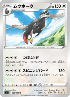 Étouraptor 80/124 Star Birth