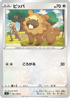 Keunotor 81/124 Star Birth