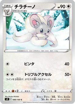 Pashmilla 86/124 Star Birth