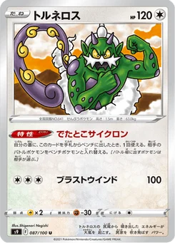Boréas 87/124 Star Birth