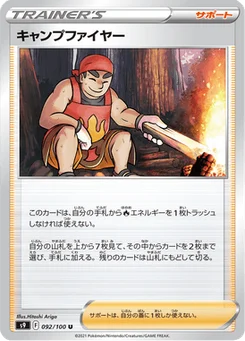 Saltimbanque 92/124 Star Birth