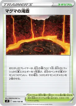 Bassin de Magma 99/124 Star Birth