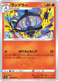 Mélancolux 13/90 Battle Region