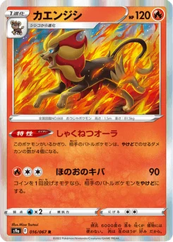 Némélios 16/90 Battle Region