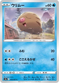 Marcacrin 18/90 Battle Region