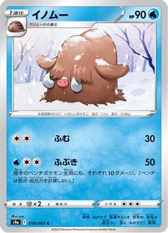 Cochignon 19/90 Battle Region