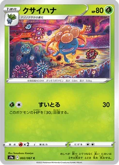 Ortide 2/90 Battle Region