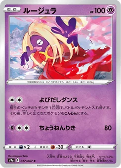 Lippoutou 27/90 Battle Region