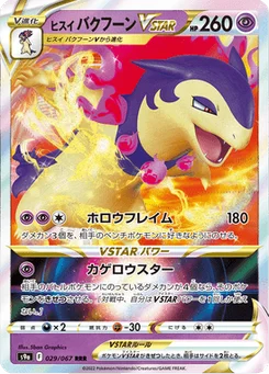Typhlosion de Hisui VSTAR 29/90 Battle Region