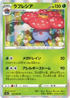 Rafflesia 3/90 Battle Region