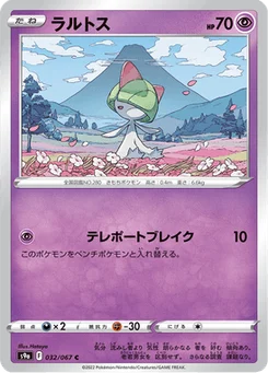 Tarsal 32/90 Battle Region