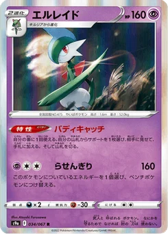 Gallame 34/90 Battle Region