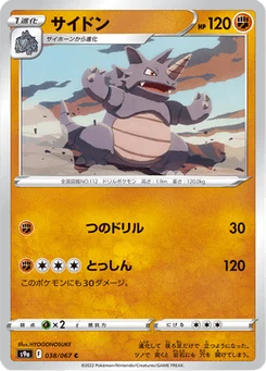 Rhinoféros 38/90 Battle Region