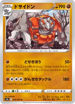 Rhinastoc 39/90 Battle Region
