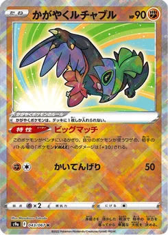 Sparkling Hawlucha 43/90 Battle Region