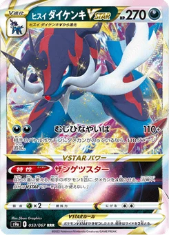 Clamiral de Hisui VSTAR 53/90 Battle Region