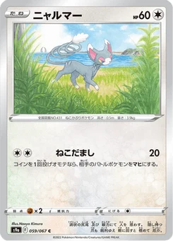 Chaglam 59/90 Battle Region
